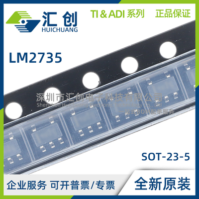 LM2735 XQMF XQMFX YQMF YQSD YQSDX /NOPB 全新原装正品