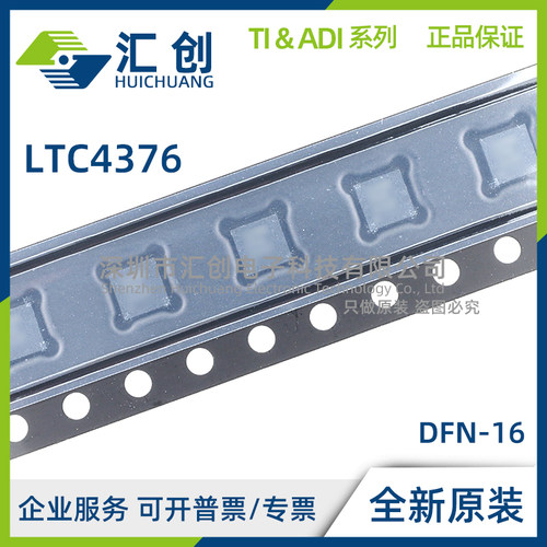 LTC4376 CDHD HDHD IDHD #PBF TRPBF WPBF WTRPBF 全新原装正品