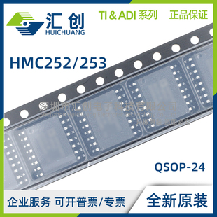 HMC252 HMC253 AQS24E AQS24ETR ALC4 ALC4TR -R5  全新原装正品