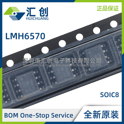 LMH6570 MA MAX /NOPB 高速运算放大器 全新原装正品