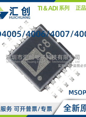 AD4005 AD4006 AD4007 AD4008 BCPZ BRMZ -RL7 全新原装正品