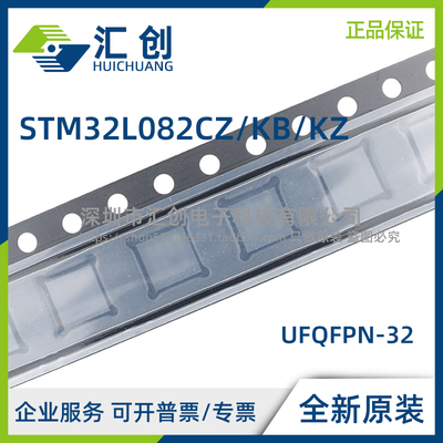 STM32L082 CZY3TR CZY6TR CZU6 KBU6 KZU6 KZU6TR KZT6 全新原装
