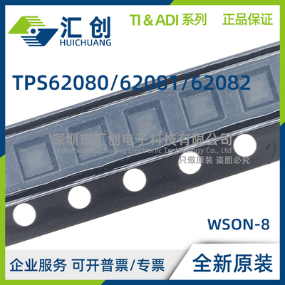 TPS62080 TPS62081 TPS62082 DSGR DSGT ADSGR ADSGT 全新原装