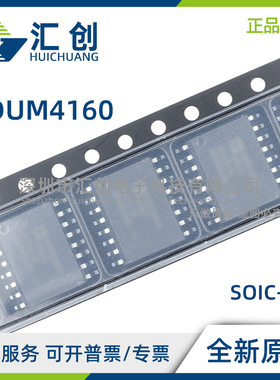 ADUM4160 BRIZ BRWZ -RL 全速/低速USB数字隔离器 全新原装正品