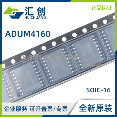 ADUM4160 BRIZ BRWZ -RL 全速/低速USB数字隔离器 全新原装正品