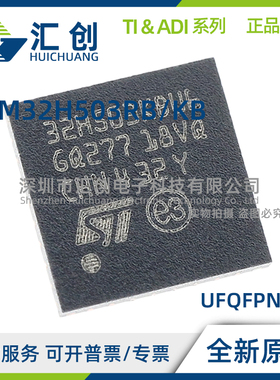 STM32H503 RBT6 RBT7 KBU7TR KBU6 KBU7 全新原装正品
