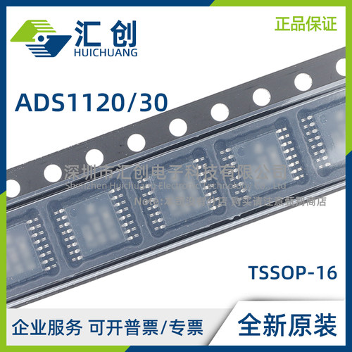 ADS1120 1130 IPW IPWR IRVAR IRVAT QPWRQ1小型ADC 全新原装正品