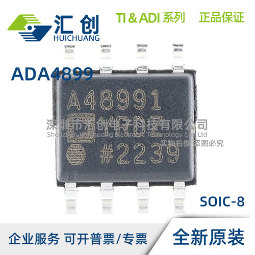 ADA4899-1YCPZ 1YRDZ -R7 RL 低失真高速运算放大器 全新原装正品