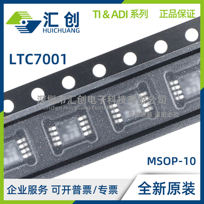 LTC7001 EMSE HMSE IMSE JMSE MPMSE #PBF TRPBF WPBF WTRPBF