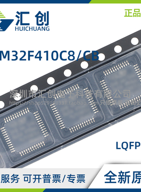 STM32F410 C8U7TR C8U7 C8U6TR C8U6 CBT6 CBT3 CBU3 CBU6