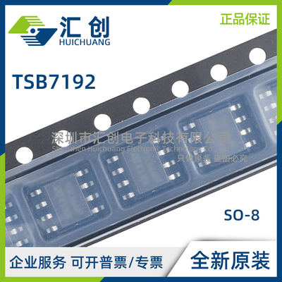TSB7192 IYST IST IYDT IDT AIST AIYST AIDT AIYDT 全新原装正品