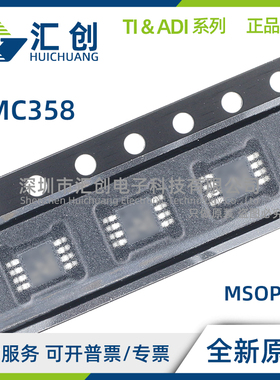 HMC358MS8GE MS8GETR 集成缓冲放大器的MMIC VCO 全新原装正品