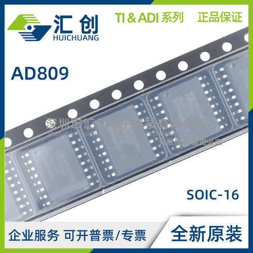 AD809BRZ BR -REEL7 155 MHz频率合成器 全新原装正品