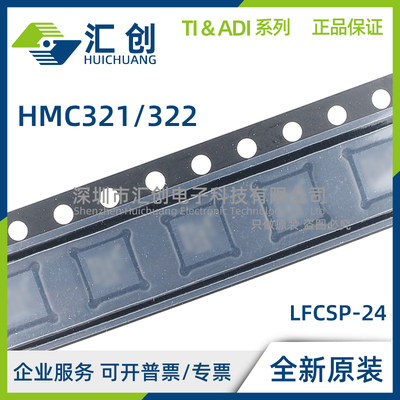 HMC321 HMC322 ALP4E ALP4ETR 非反射式开关 全新原装正品