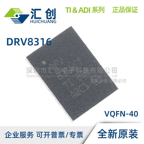 DRV8316 RRGFR CRRGFR CTRGFR CRQRGFRQ1 CTQRGFRQ1 RQRGFRQ1