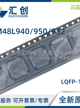 RM48L 940 950 952 DZWTT DPGET 闪存微控制器 全新原装正品