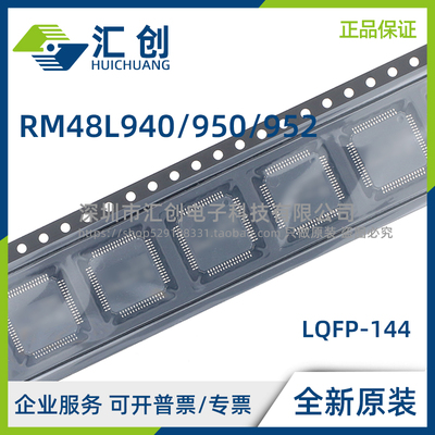RM48L 940 950 952 DZWTT DPGET 闪存微控制器 全新原装正品