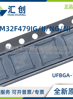 STM32F479 IGH6 IIT6 IIH7 IIH6 IIH7TR NGH6 NIH6 全新原装正品