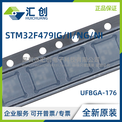 STM32F479 IGH6 IIT6 IIH7 IIH6 IIH7TR NGH6 NIH6 全新原装正品