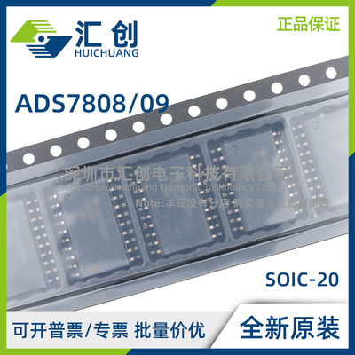 ADS7808 ADS7809 U UB /1K 采样模数转换器 全新原装正品