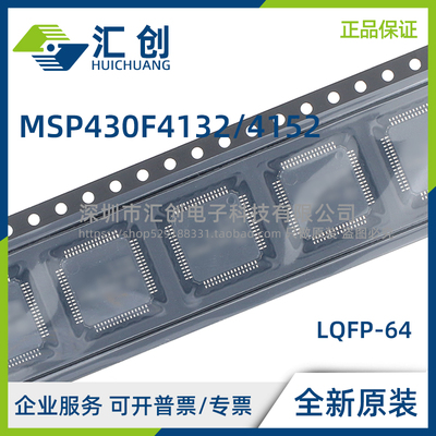MSP430F 4132 4152 IPM IPMR IRGZR IRGZT 全新原装正品