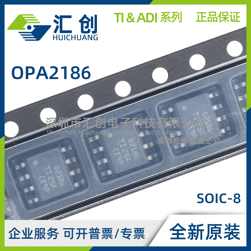 OPA2186 DR DDFR 失调电压零漂移运算放大器 全新原装正品