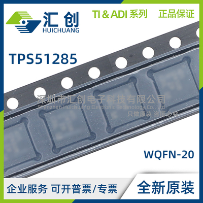 TPS51285 BRUKR BRUKT ARUKR ARUKT 同步降压控制器 全新原装正品