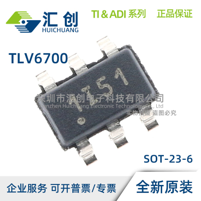 TLV6700 DDCR DDCT DSER QDDCRQ1 QDSERQ1 比较器 全新原装正品