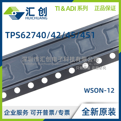TPS62740 TPS62742 TPS62745 TPS627451 DSSR DSST 全新原装正品
