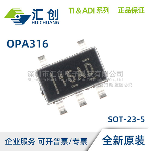 OPA316 IDBVR IDBVT IDCKR IDCKT QDBVRQ1 QDBVTQ1 全新原装正品