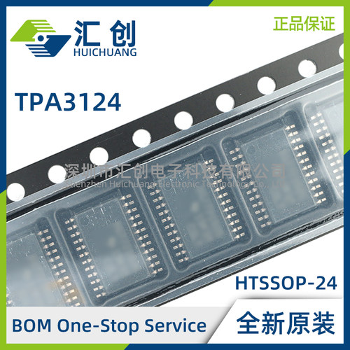 TPA3124D2PWP D2PWPR 15W立体声模拟输入D类音频放大器