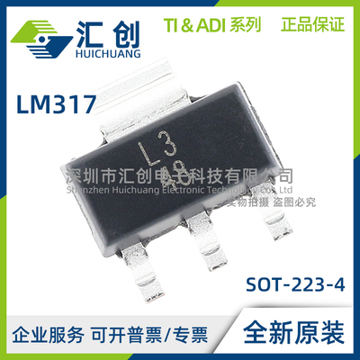 LM317 DCY DCYG3 DCYR DCYRG3 KCS KCSE3 KTTR KTTRG3 稳压器