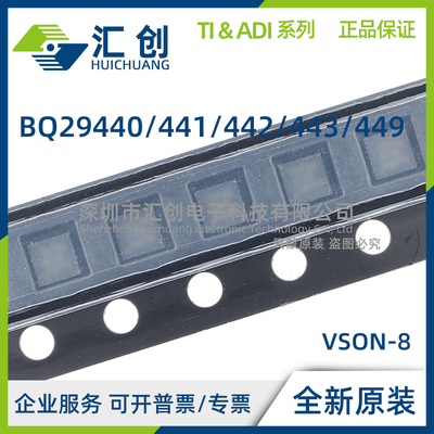 BQ29440 BQ29441 BQ29442 BQ29443 BQ29449 DRBR DRBT 全新原装