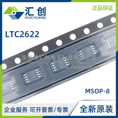 LTC2622 CMS8 IMS8 #PBF TRPBF 12位轨至轨DAC 全新原装正品