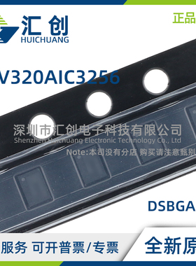 TLV320AIC3256 IRSBR IRSBT IYZFR IYZFT 编解码器 全新原装正品