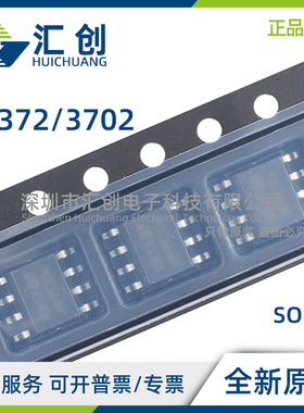 TS372 TS3702 IDT CDT IPT 低功耗比较器 全新原装正品