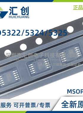 AD5322 5324 5325 ARMZ BRMZ ACPZ BCPZ -REEL REEL7 SRMZ-EP-RL7