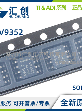 TLV9352 IDR IPWR IDGKR IDDFR QDRQ1 QDGKRQ1 全新原装正品