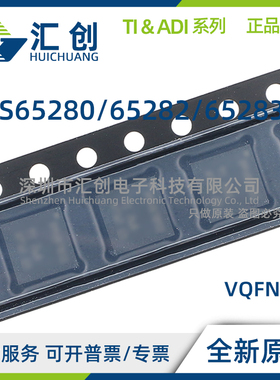 TPS65280 TPS65282 TPS65283 RGER RGET -1RGER 1RGET 全新原装