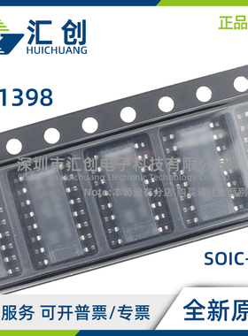 LT1398CS #PBF TRPBF 电流反馈运算放大器 全新原装正品