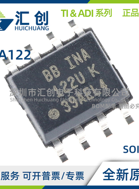 INA122 U U/2K5 UA UA/2K5 P PA 仪表放大器 全新原装正品