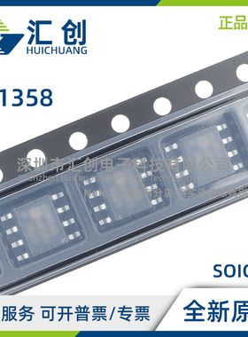 LT1358 CN8 CS8 IN8 IS8 #PBF TRPBF 运算放大器 全新原装正品