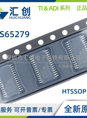 TPS65279 DAP DAPR RHHR RHHT VDAPR VRHHR VRHHT 全新原装正品
