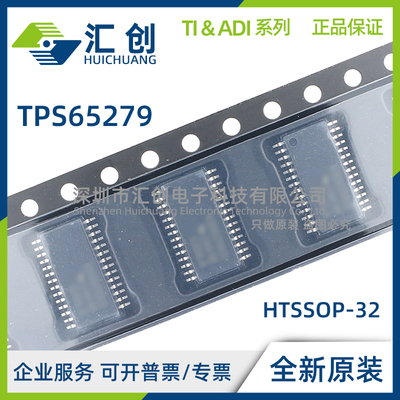 TPS65279 DAP DAPR RHHR RHHT VDAPR VRHHR VRHHT 全新原装正品