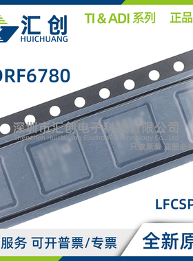 ADRF6780ACPZN -R2 CSL CSL-R7 宽带微波上变频器 全新原装正品