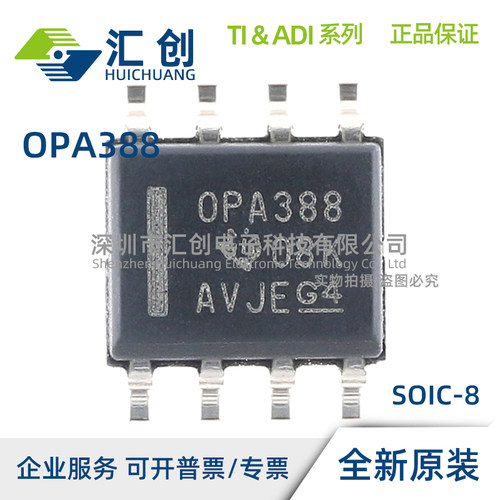 OPA388 ID IDR IDBVR IDBVT IDGKR IDGKT QDBVRQ1 全新原装正品