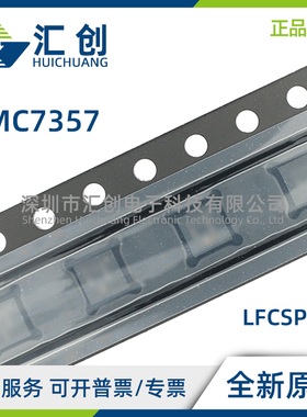 HMC7357 LP5GE LP5GETR MMIC放大器 全新原装正品