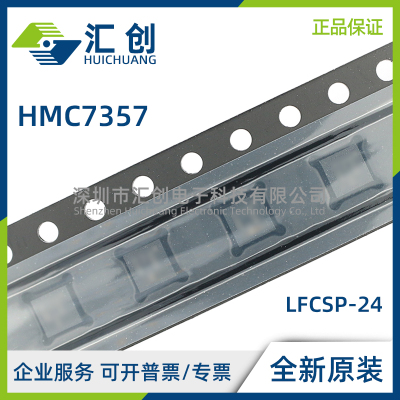 HMC7357 LP5GE LP5GETR MMIC放大器 全新原装正品