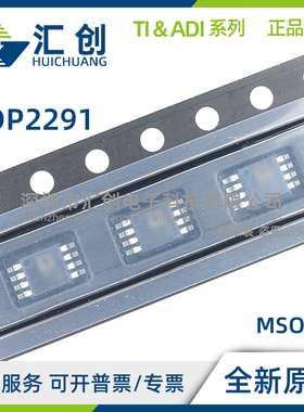 ADP2291ARMZ-R7 紧凑型1.5 A线性充电器 全新原装正品