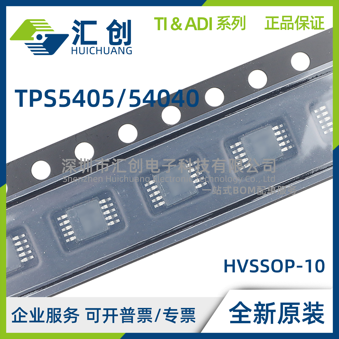 TPS5405 TPS54040 DR ADGQ ADGQR ADRCR ADRCT DGQ DGQR 正品